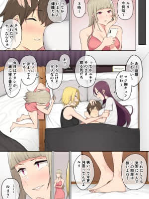 [のり伍郎] 今泉ん家はどうやらギャルの溜まり場になってるらしい 総集編 1～3＋4 [Irodori Comics]_210