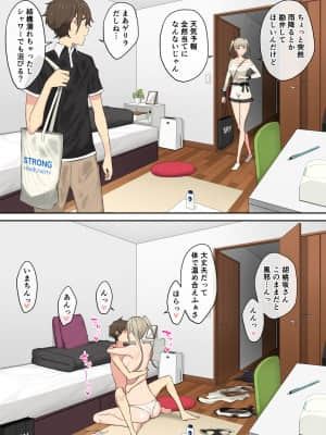 [のり伍郎] 今泉ん家はどうやらギャルの溜まり場になってるらしい 総集編 1～3＋4 [Irodori Comics]_215