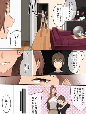 [のり伍郎] 今泉ん家はどうやらギャルの溜まり場になってるらしい 総集編 1～3＋4 [Irodori Comics]_586