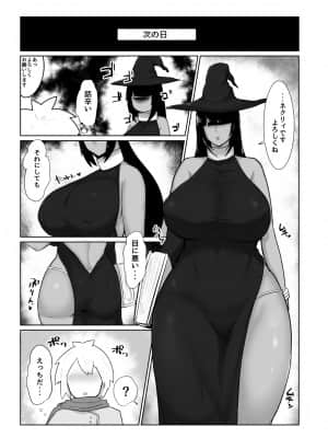 [イニシアティ部 (不嬢女子)] パーティに雇った魔法使いに無責任種付けする話 (オリジナル)_008