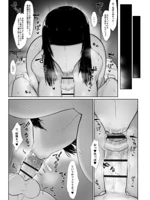 [イニシアティ部 (不嬢女子)] パーティに雇った魔法使いに無責任種付けする話 (オリジナル)_024
