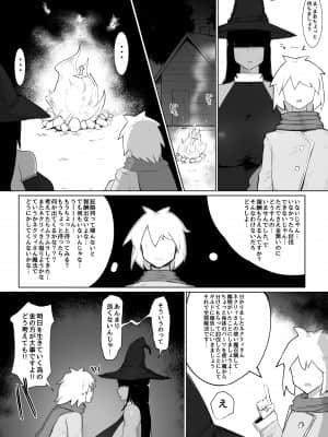 [イニシアティ部 (不嬢女子)] パーティに雇った魔法使いに無責任種付けする話2 (オリジナル)_005