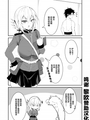 [Pixiv] 傘ブタ(fgo部分) (13359218) [中国翻訳]