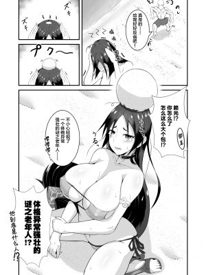 [Pixiv] 傘ブタ(fgo部分) (13359218) [中国翻訳]_16
