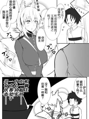 [Pixiv] 傘ブタ(fgo部分) (13359218) [中国翻訳]_49