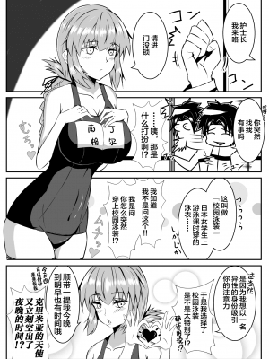 [Pixiv] 傘ブタ(fgo部分) (13359218) [中国翻訳]_50