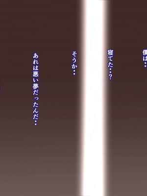 [にぼ煮干] 押入れの中 僕は見ていた。 ・・最愛の彼女の寝取られセックスの一部始終・・_060_059
