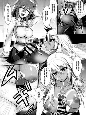[月光亭 (セレス龍)] 女の子になっちゃったうちのサーヴァントからのホワイトデイ [中国翻訳] [v2][月光亭 (セレス龍)] 女の子になっちゃったうちのサーヴァントからのホワイトデイ [中国翻訳] [v2]_0_005
