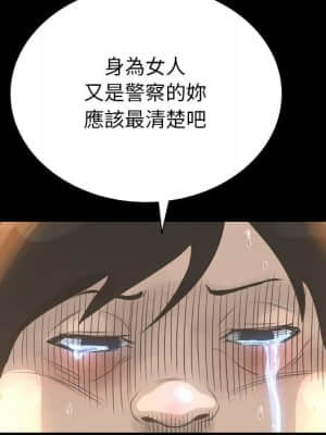 變身面膜 24-25話_25_114