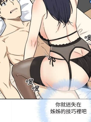 惡霸室友毋通來 65-66話_65_085
