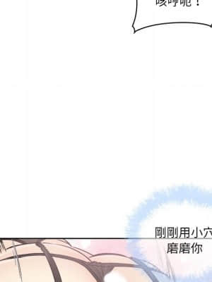 惡霸室友毋通來 65-66話_65_102