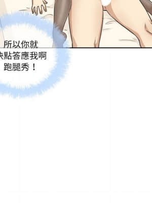 惡霸室友毋通來 65-66話_65_120