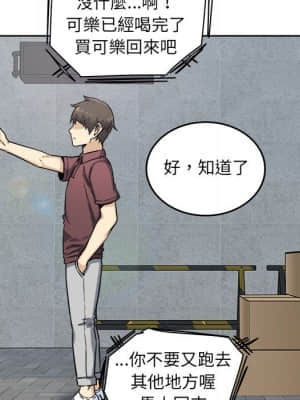 惡霸室友毋通來 65-66話_66_121