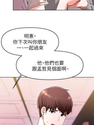 廢柴逃脫 23-24話_23_12