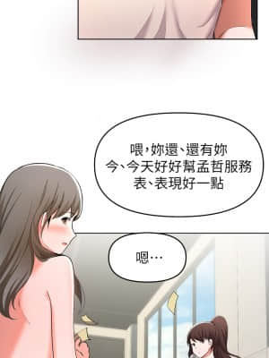 廢柴逃脫 23-24話_24_27