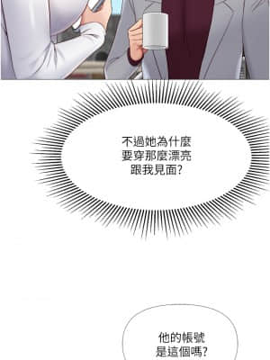女兒閨蜜都歸ME 16-17話_16_12