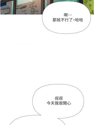 女兒閨蜜都歸ME 16-17話_16_40