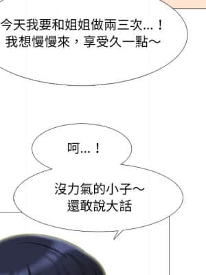女教授的秘密 83-84話_83_022