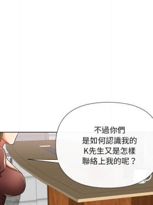 私密交易 17-18話_17_054