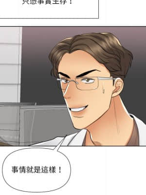 私密交易 17-18話_17_071