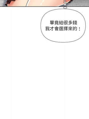 私密交易 17-18話_17_094