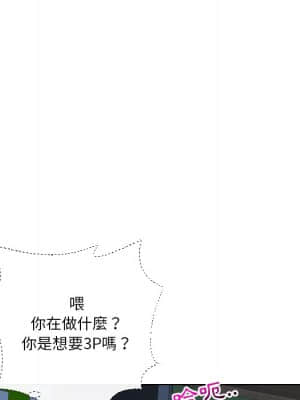 私密交易 17-18話_18_036