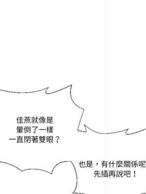 私密交易 17-18話_18_049