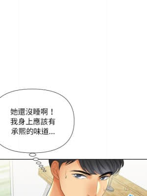 私密交易 17-18話_18_134