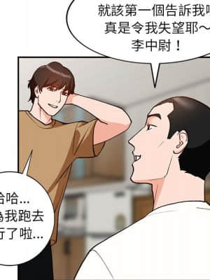 她們的小秘密 34-35話_35_113