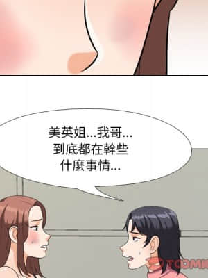 同事換換愛 24-25話_24_049