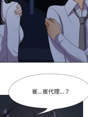 同事換換愛 24-25話_25_31