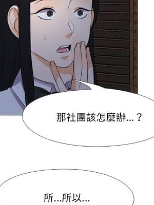 同事換換愛 24-25話_25_64