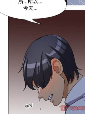 同事換換愛 24-25話_25_69