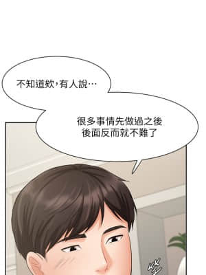 業績女王 20-21話_21_38