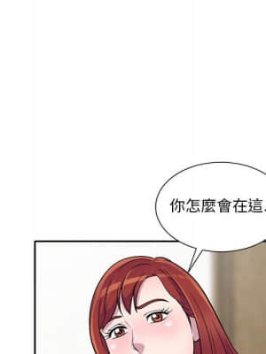 樓下房客不安分 10-11話_10_102