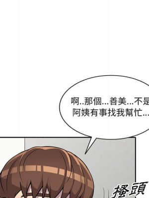 樓下房客不安分 10-11話_10_104
