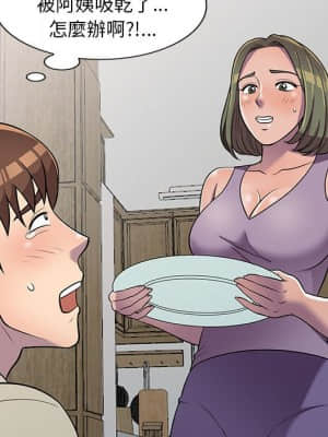 樓下房客不安分 10-11話_10_130