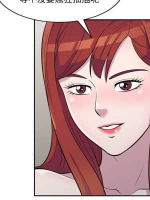 樓下房客不安分 10-11話_11_070