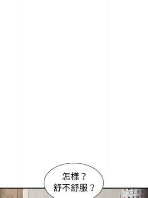 樓下房客不安分 10-11話_11_095