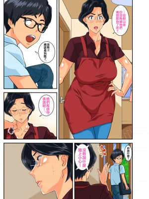 [モスキートマン] [息子の身代わりにDQNに抱かれる 堅物で勝気な爆乳ママ!][中文翻譯]_58