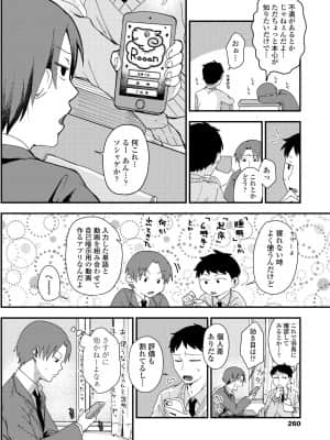 [えのき] 本音でイって!_260