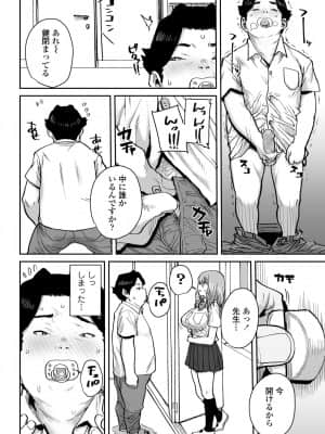 [ポンスケ]おっとりJK催眠アプリで母乳ママ♥_296