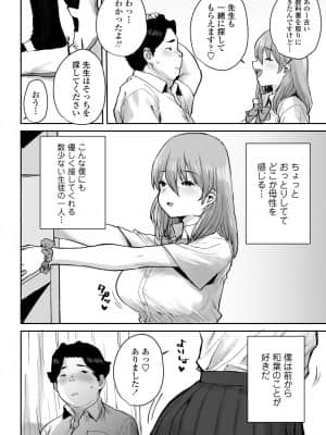 [ポンスケ]おっとりJK催眠アプリで母乳ママ♥_298