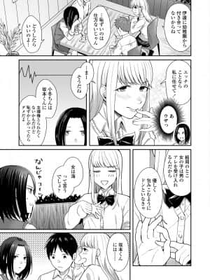 [犬上いの字] pastel yogurt_07
