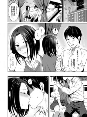 [犬上いの字] pastel yogurt_08