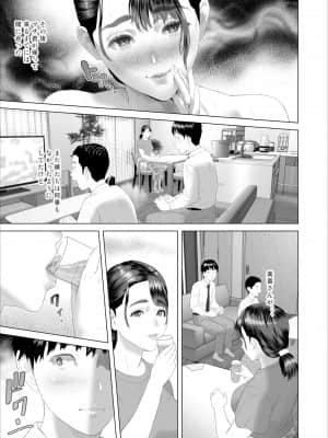 [灰同（灰司）]近女诱惑仆が邻のお母さんとこんなことになっちゃう话_045