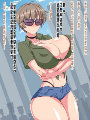 [零星汉化组] [秘密結社ヴァニタス] 隠れ巨乳の売れっ子イケメン女子タレントが堕ちるまで_059_13_3