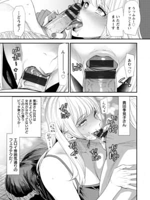 [大嶋亮] 婚活・ハーレム・シェアハウス [DL版]_049