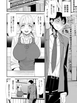 [大嶋亮] 婚活・ハーレム・シェアハウス [DL版]_052