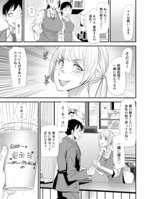 [大嶋亮] 婚活・ハーレム・シェアハウス [DL版]_053